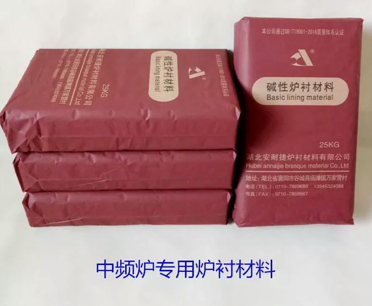中頻爐專用爐襯材料